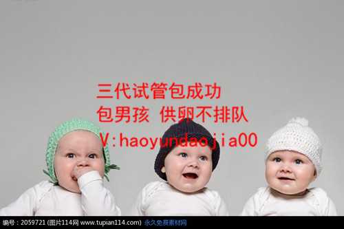 重庆人卵交易_重庆坤和助孕医院地址_女人怀孕时几岁